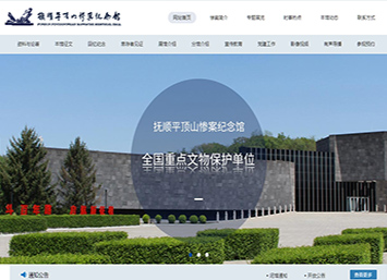 撫順平頂山慘案紀念館 撫順平頂山慘案紀念館